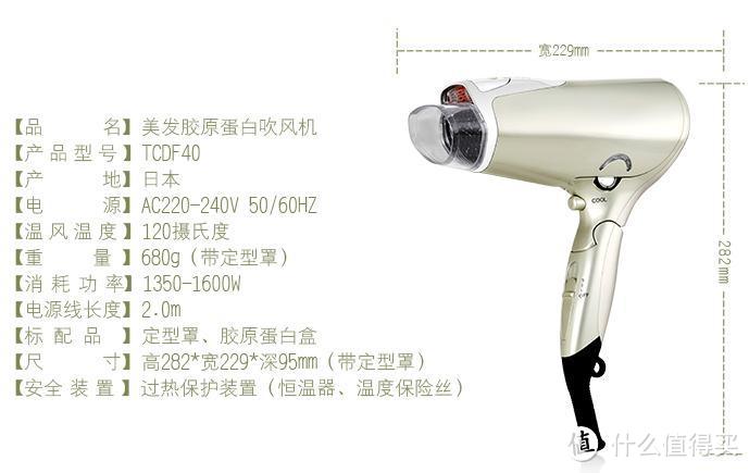 嘿！你的秀发我来守护——TESCOM TCDF40胶原蛋白负离子吹风机使用有感