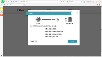 友讯 DIR-890L 路由器使用总结(安装|设置|功能|界面)