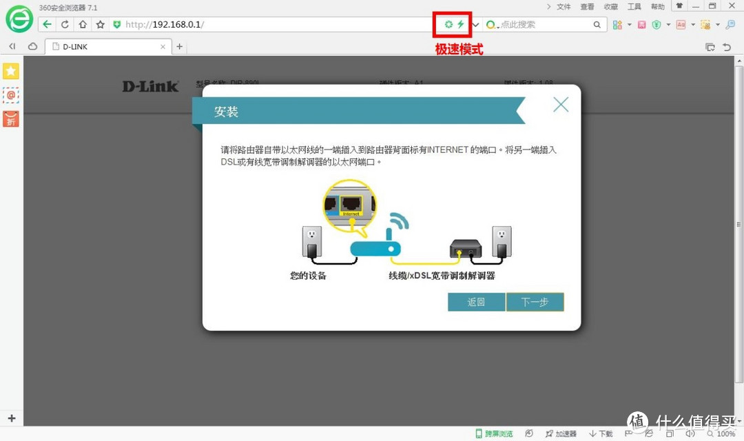 我的第一次千元路由之旅：D-Link 友讯 DIR-890L 三频千兆云路由使用评测