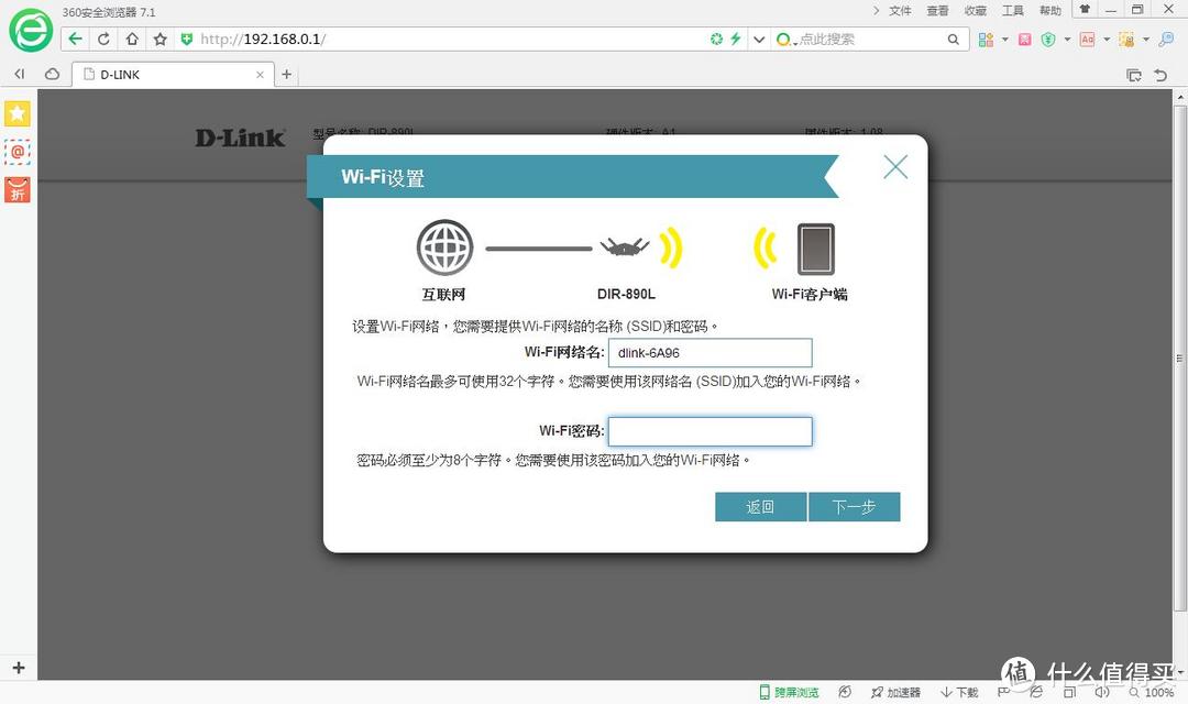 我的第一次千元路由之旅：D-Link 友讯 DIR-890L 三频千兆云路由使用评测
