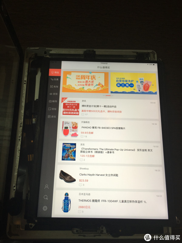 New ipad 屏幕更换