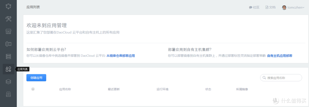 用Docker技术完善NAS应用