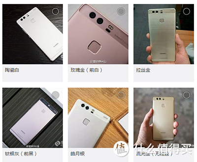 HUAWEI 华为 P9 是否值得入手？————华为P9 客观测评