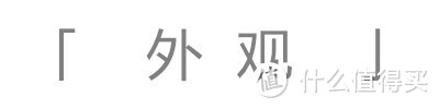 重新定义性价比：乐视手机2（双向快充移动电源+数字线控耳机套装）