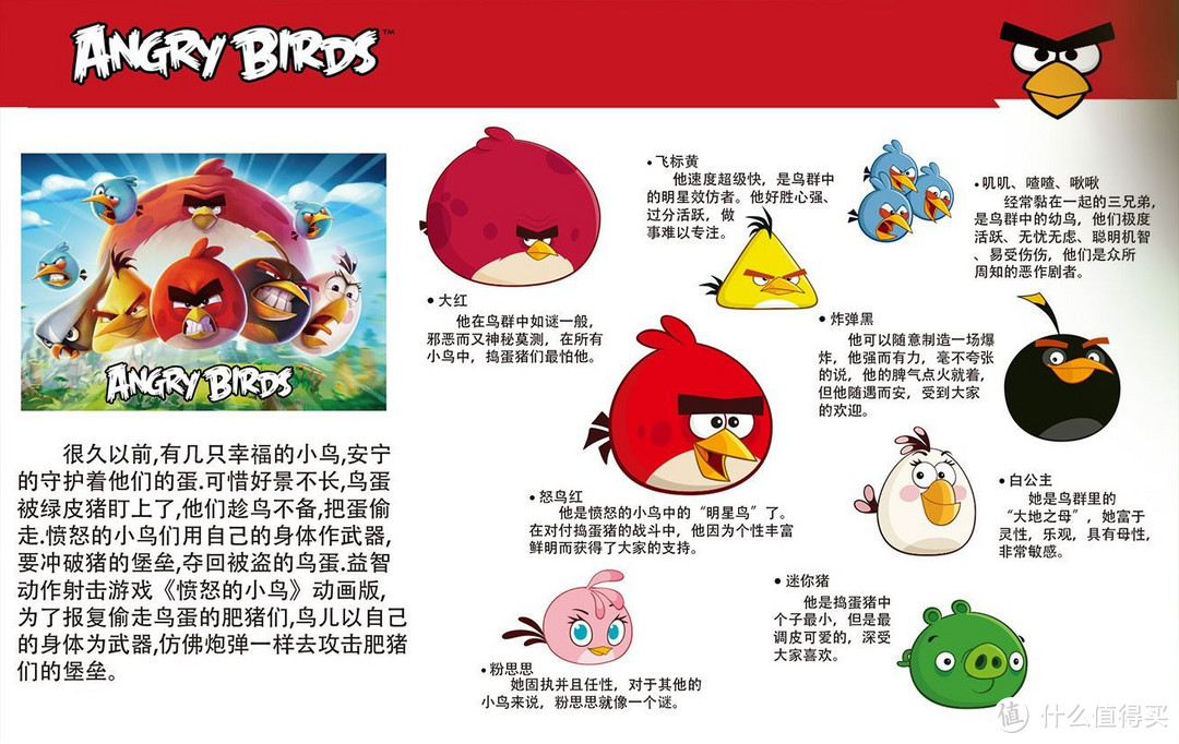 让人爱不释手：LEGO 乐高 Angry Birds系列 小猪大逃亡众测报告