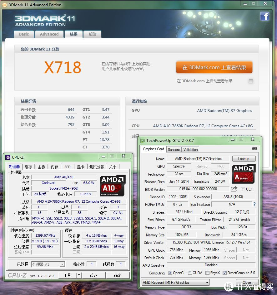 性能卓越诚意略欠——华硕 A88X-GAMER 与 AMD 7850K 联袂主演