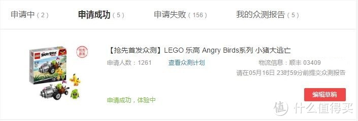 让人爱不释手：LEGO 乐高 Angry Birds系列 小猪大逃亡众测报告