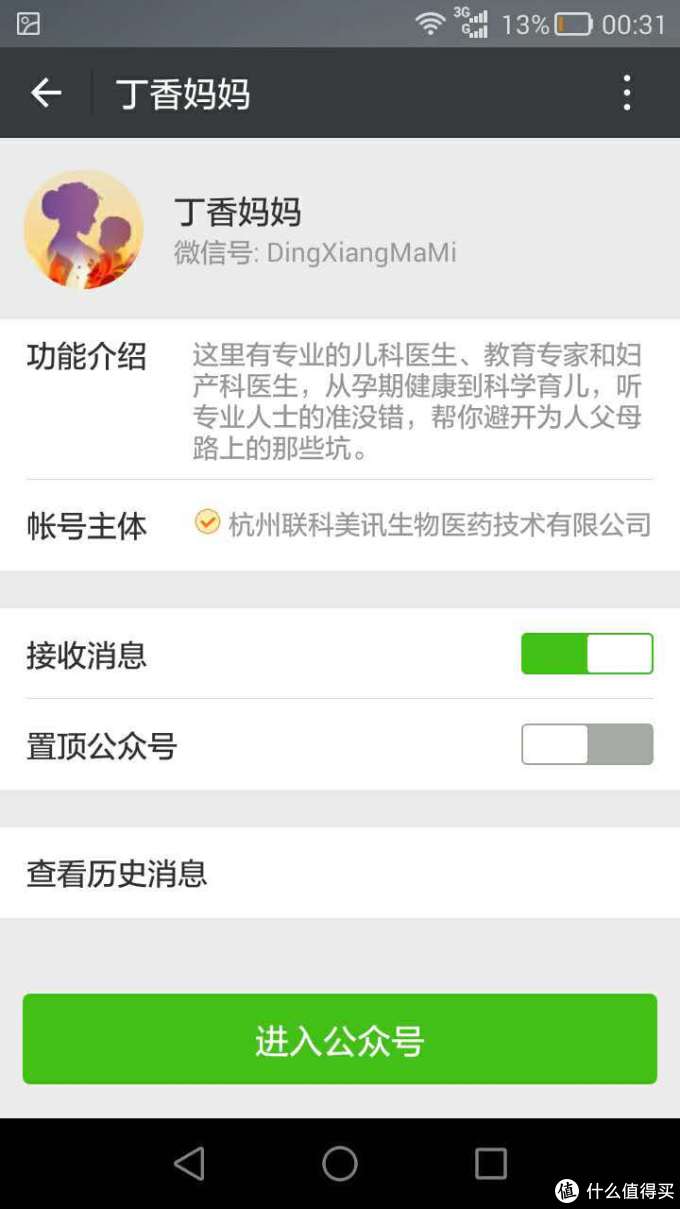 作为准爸爸你需要知道的事