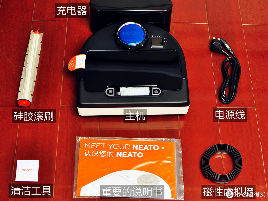 颠覆你的生活：neato robotics 美国俐拓 BV-D8000 扫地机器人