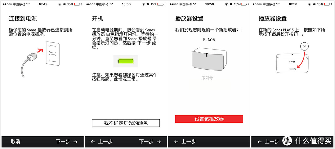 最易用WIFI音箱旗舰——Sonos PLAY:5 智能音响众测报告