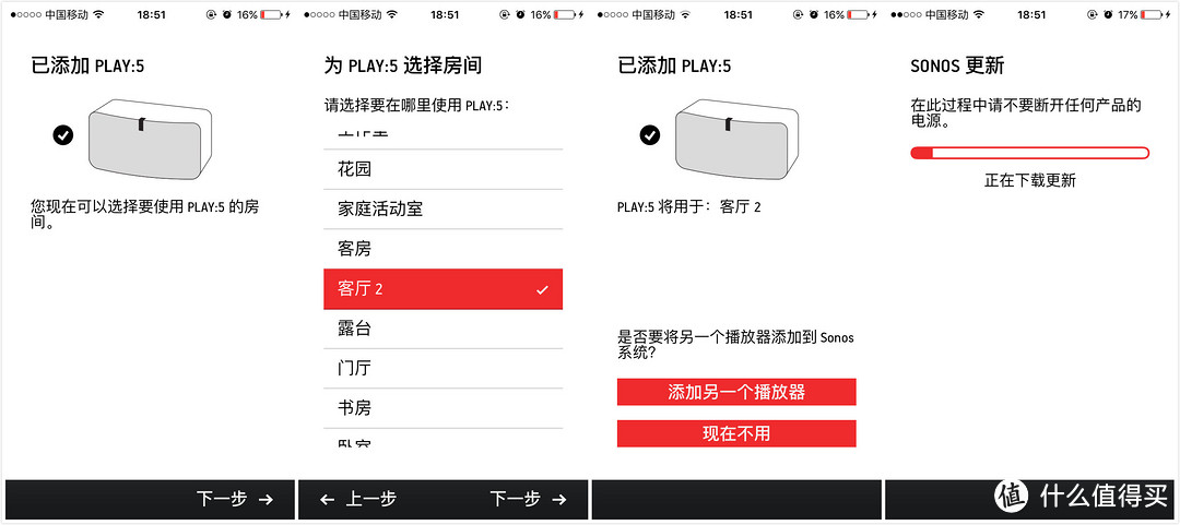 最易用WIFI音箱旗舰——Sonos PLAY:5 智能音响众测报告