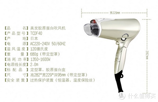 吹出胶原蛋白：TESCOM TCDF40 美发胶原蛋白吹风机