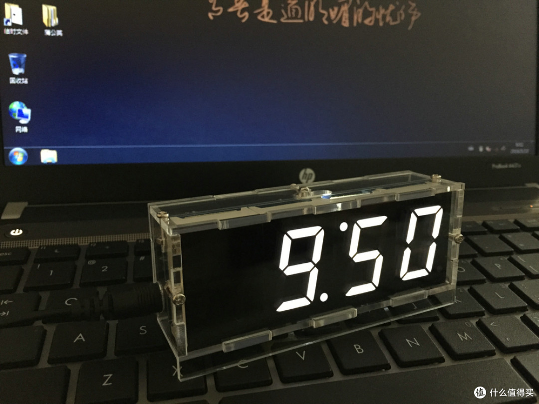 有关时间的玩具——LED数字钟套件组装