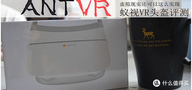 穷人也可以VR     乐檬蚁视VR可折叠头盔试用评测