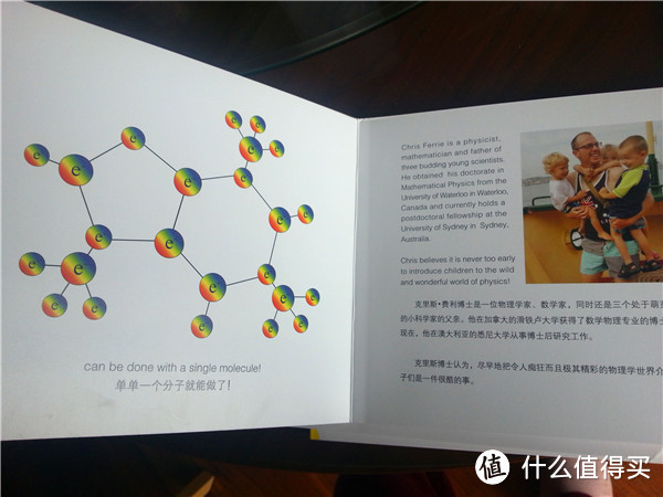 物理科学启蒙绘本——《宝宝的量子物理学》