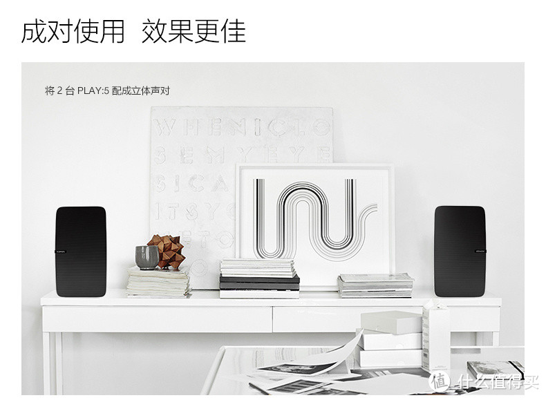 最易用WIFI音箱旗舰——Sonos PLAY:5 智能音响众测报告