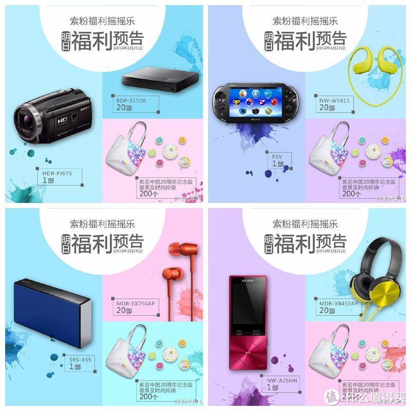 #本站首晒# SONY 索尼 中国20周年 购物袋+勋章 真人试背