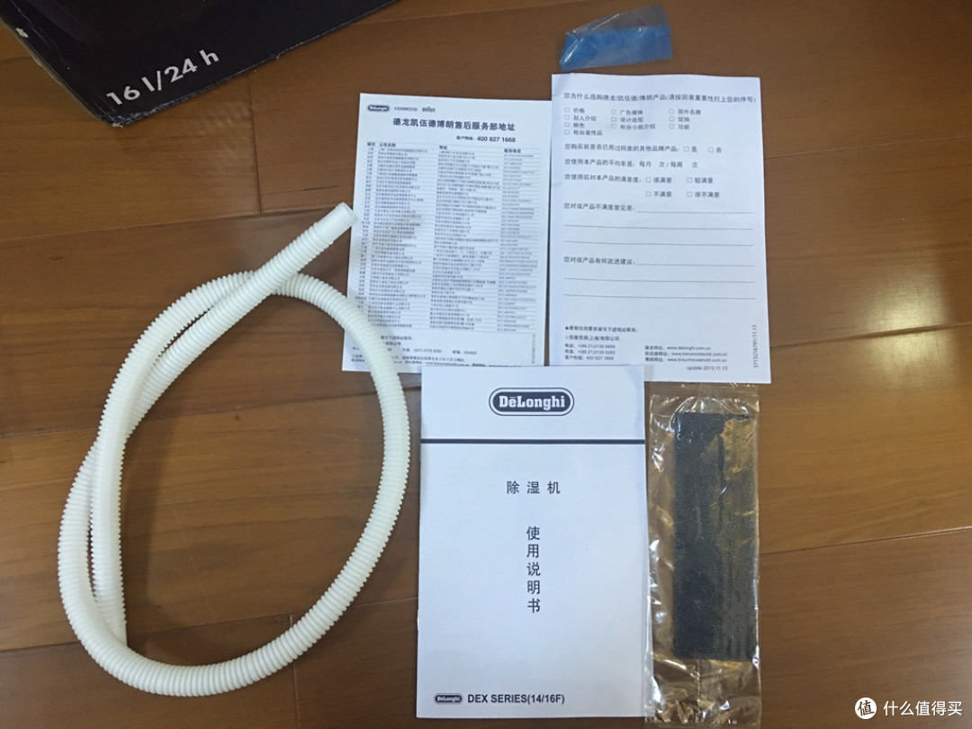 除湿机中的“网红”外观 — Delonghi 德龙 DEX16F 除湿机