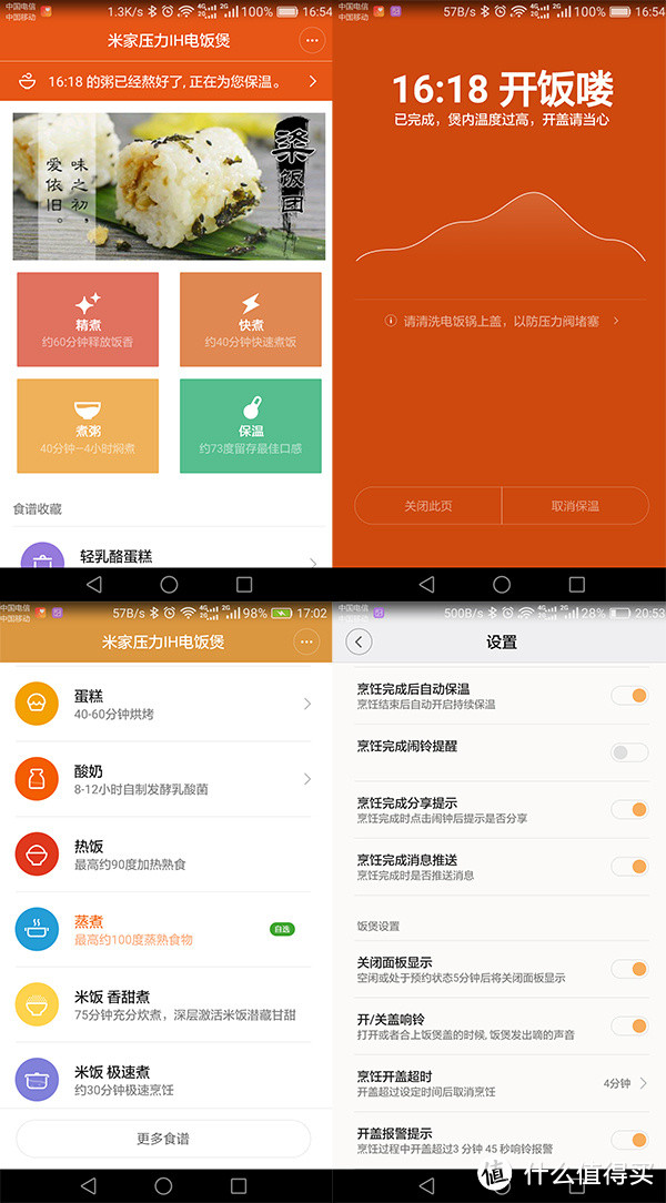 米家压力IH电饭煲-诚意用心之作