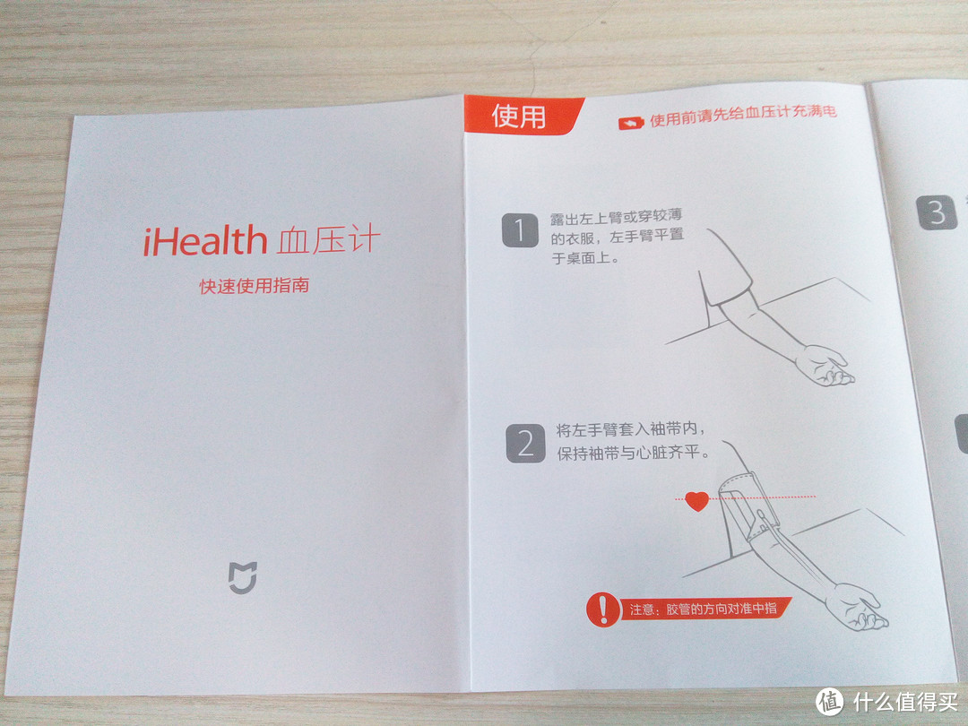 母亲节礼物：MI 小米 米家iHealth -彩屏WiFi版  血压计 开箱+评测