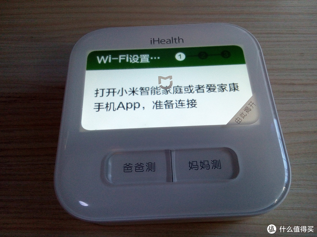 母亲节礼物：MI 小米 米家iHealth -彩屏WiFi版  血压计 开箱+评测