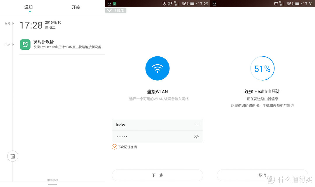 母亲节礼物：MI 小米 米家iHealth -彩屏WiFi版  血压计 开箱+评测