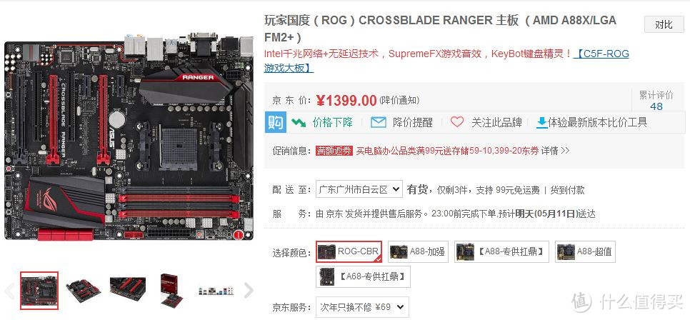 性能卓越诚意略欠——华硕 A88X-GAMER 与 AMD 7850K 联袂主演