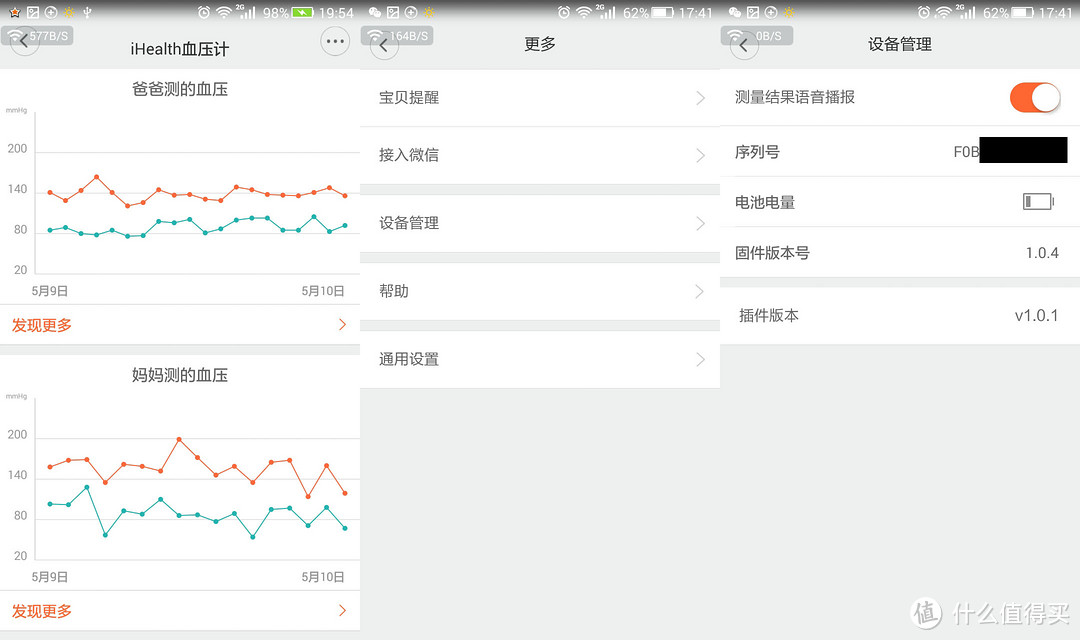 母亲节礼物：MI 小米 米家iHealth -彩屏WiFi版  血压计 开箱+评测