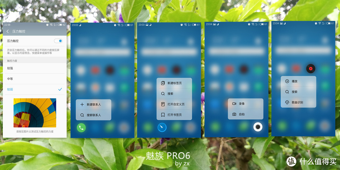 真PRO6 真性情：魅族PRO6众测体验