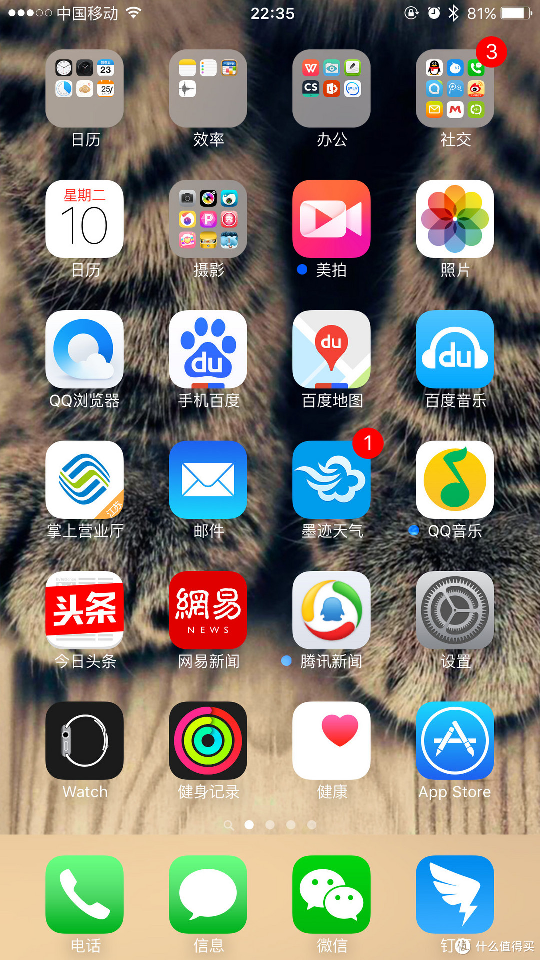 我的手机里装了哪些APP——苹果手机App Store应用速览