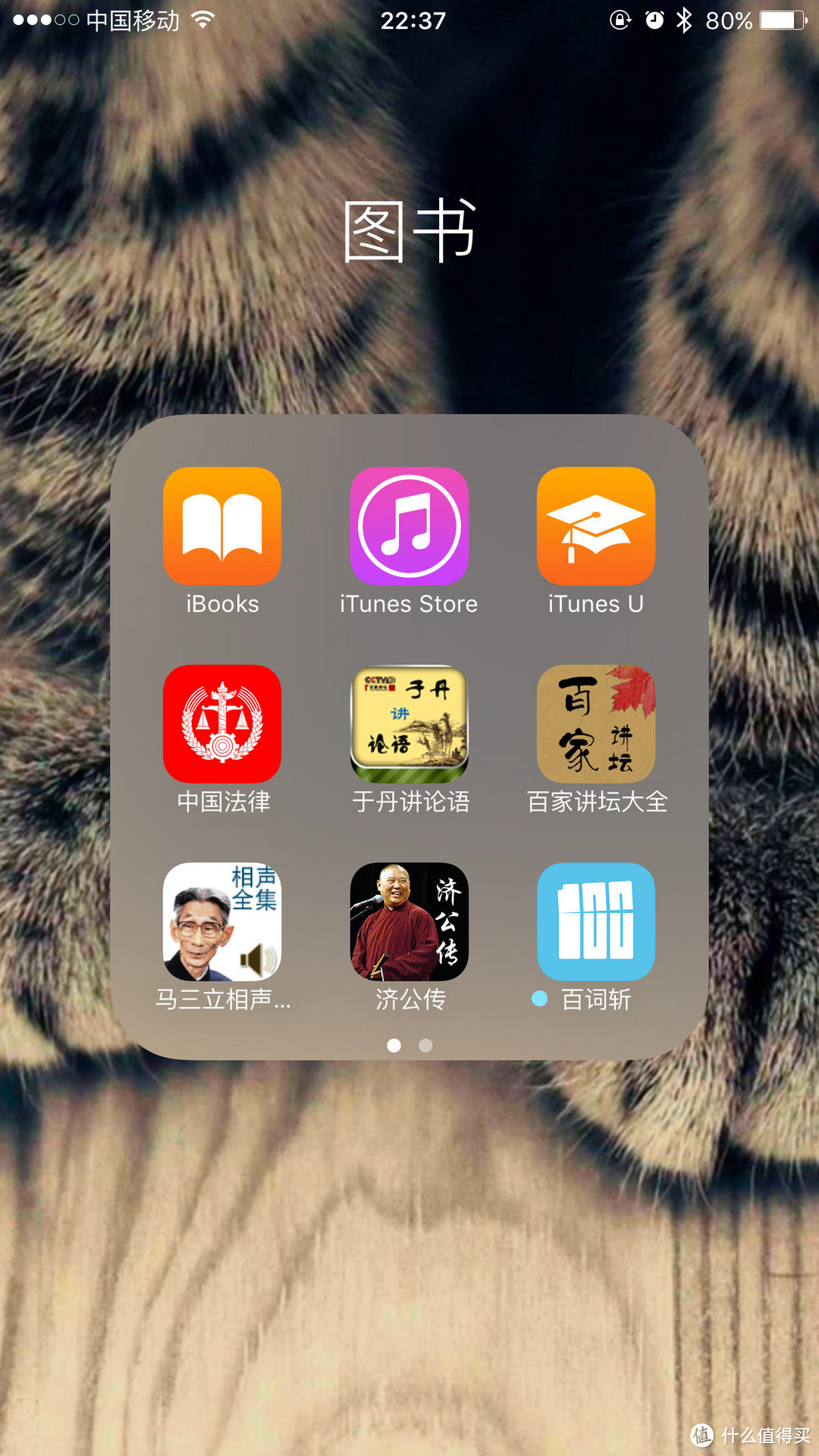 我的手机里装了哪些APP——苹果手机App Store应用速览