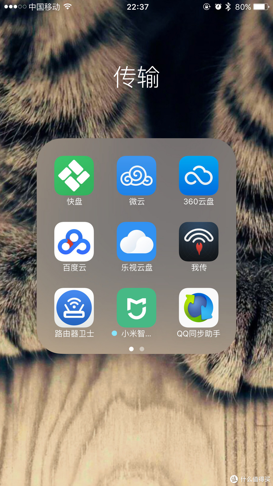 我的手机里装了哪些APP——苹果手机App Store应用速览