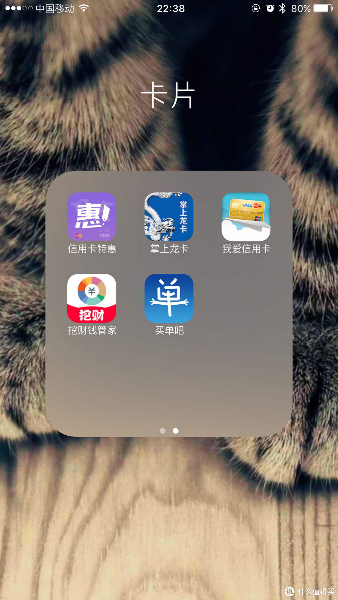 我的手机里装了哪些APP——苹果手机App Store应用速览