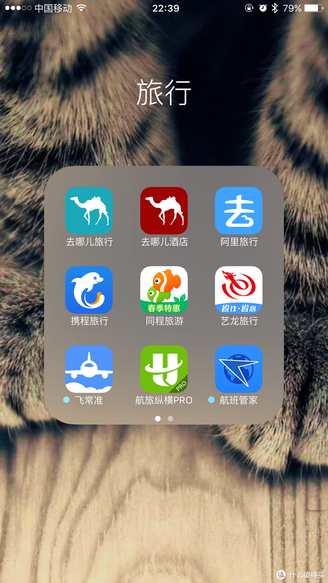 我的手机里装了哪些APP——苹果手机App Store应用速览