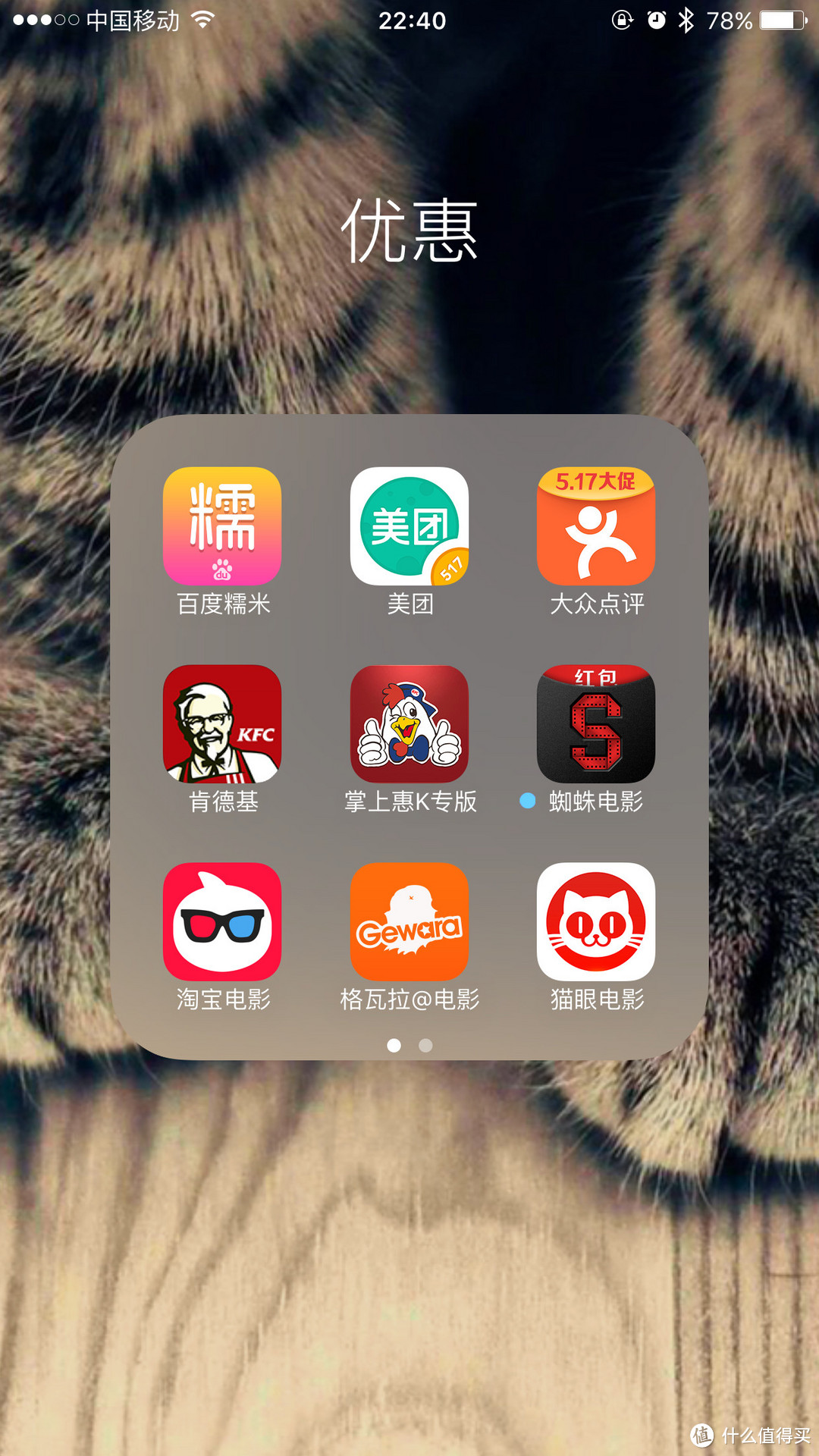 我的手机里装了哪些APP——苹果手机App Store应用速览