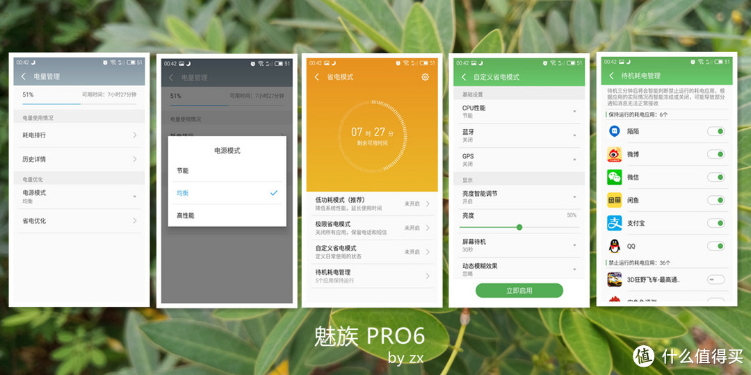 真PRO6 真性情：魅族PRO6众测体验