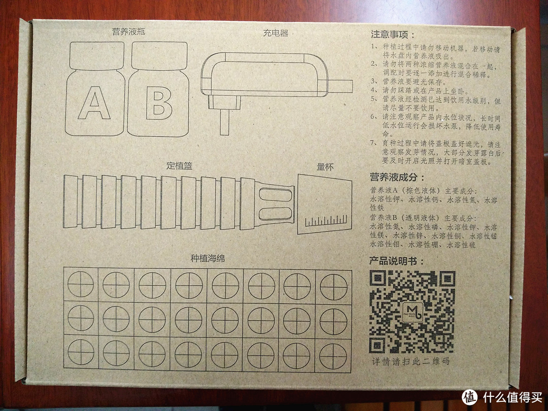 我的秘密菜园——mini巴比立方智能果蔬种植机测评