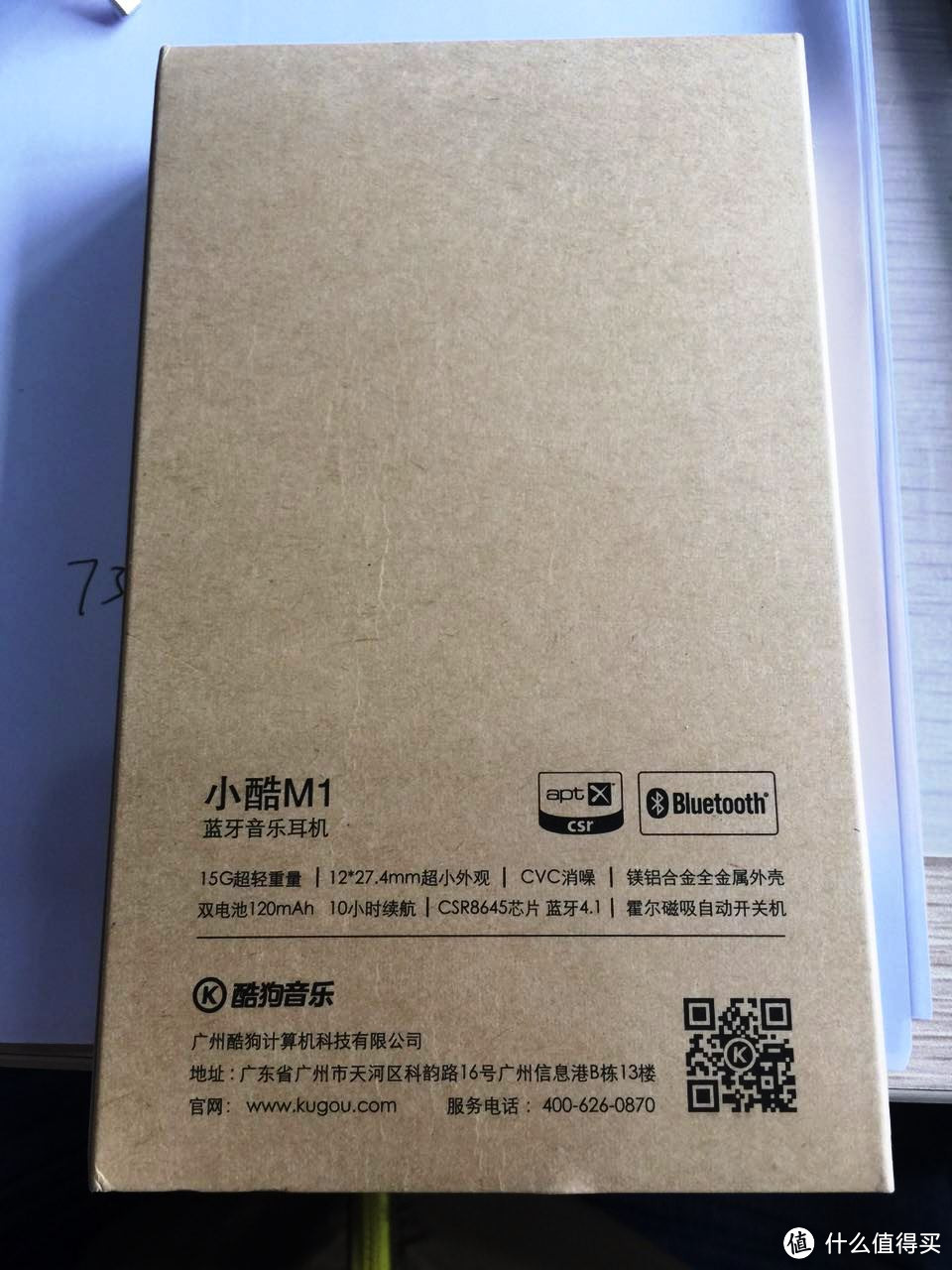 kugou 酷狗 M1 蓝牙耳机及我的蓝牙耳机合影