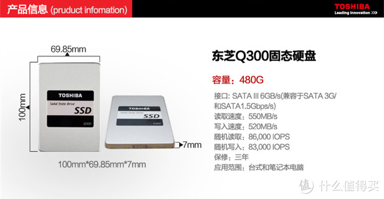 东芝Q300开箱简评 — 手把手教你给笔记本换固态硬盘、装系统