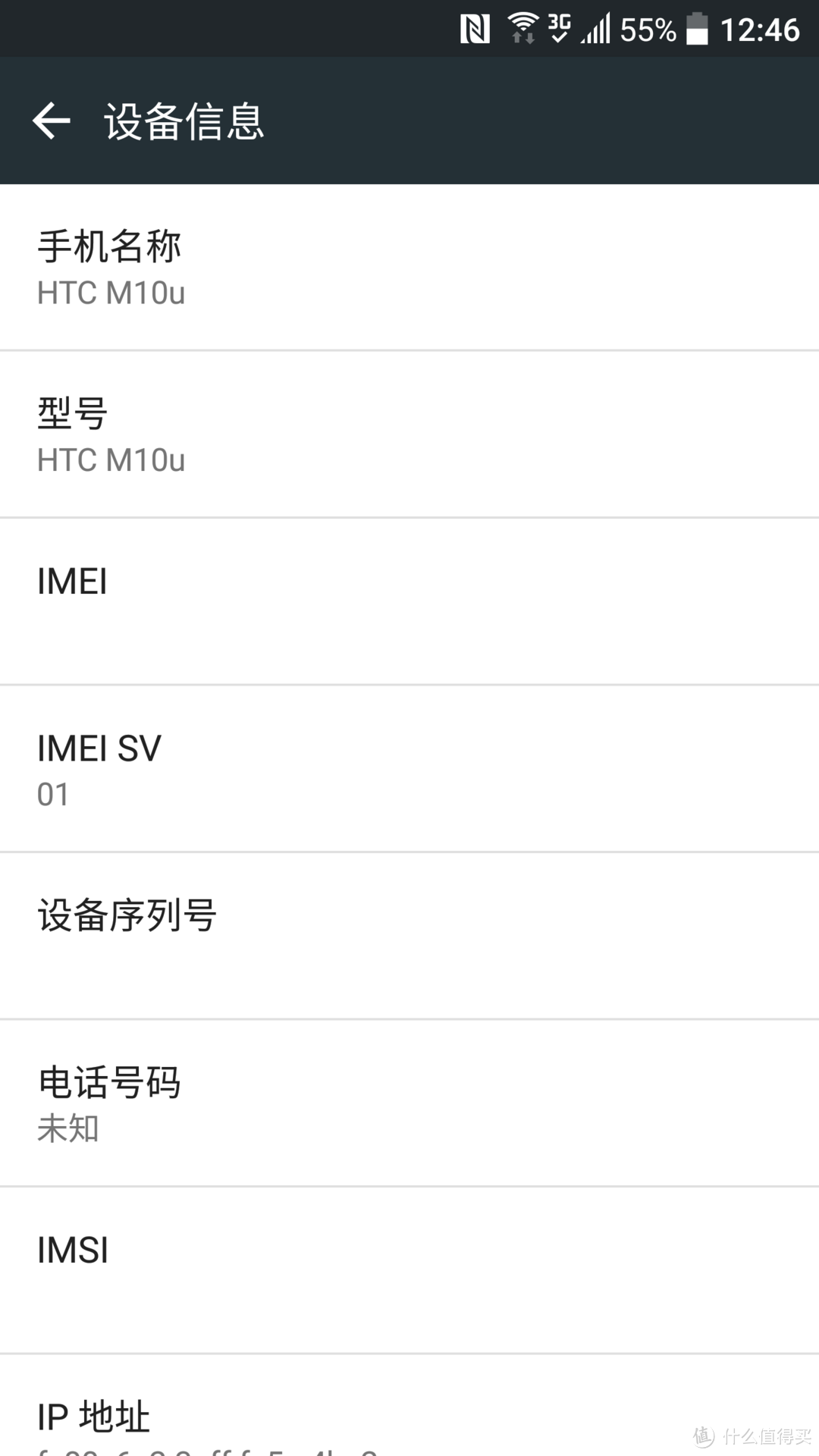 #本站首晒# HTC 10，见证一个M时代的落幕