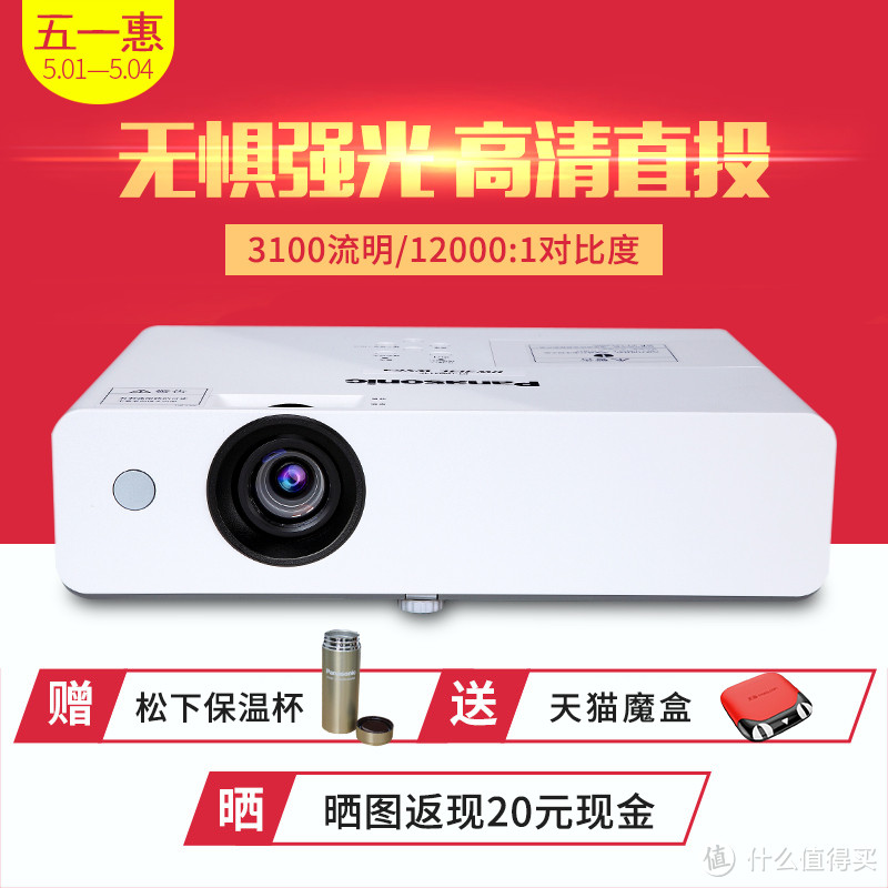 吃土好久和傻老公买了一台Panasonic 松下 UW313C 投影仪