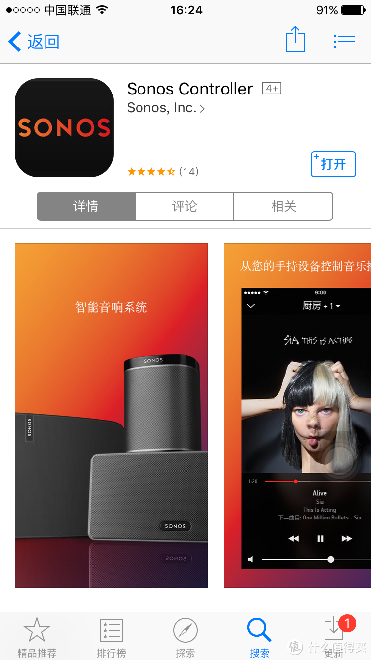 低调而高雅，简约却奢华——Sonos PLAY:5 智能音响 评测