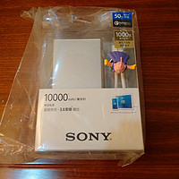 Sony CP-R10快充移动电源开箱展示(接口|本体|表面|数据线)