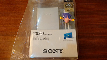 Sony CP-R10快充移动电源开箱展示(接口|本体|表面|数据线)