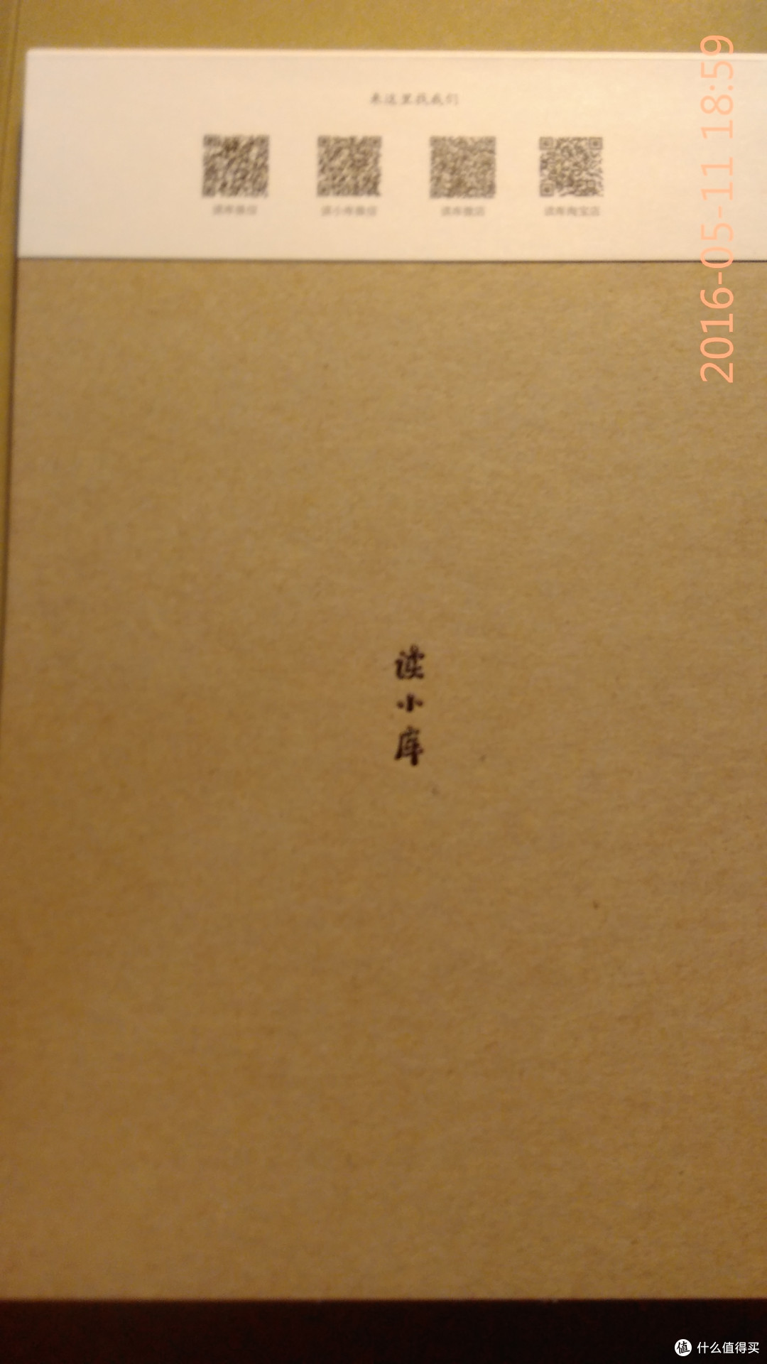 这个泡泡捏起来一定很爽-读库1602开箱