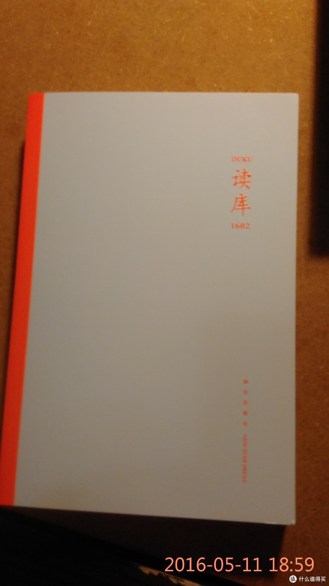 这个泡泡捏起来一定很爽-读库1602开箱