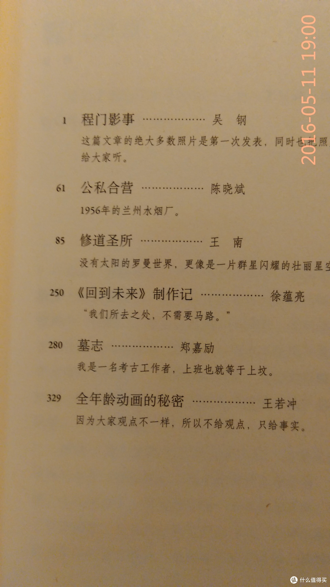 这个泡泡捏起来一定很爽-读库1602开箱
