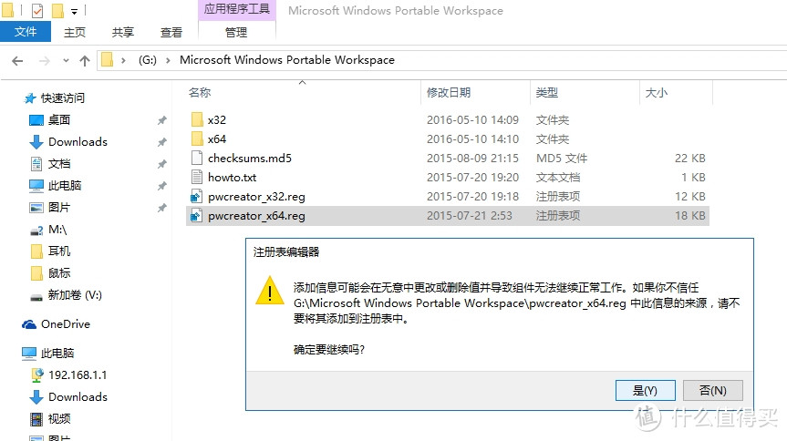 从USB 3.1启动系统，移动版的win10说走就走