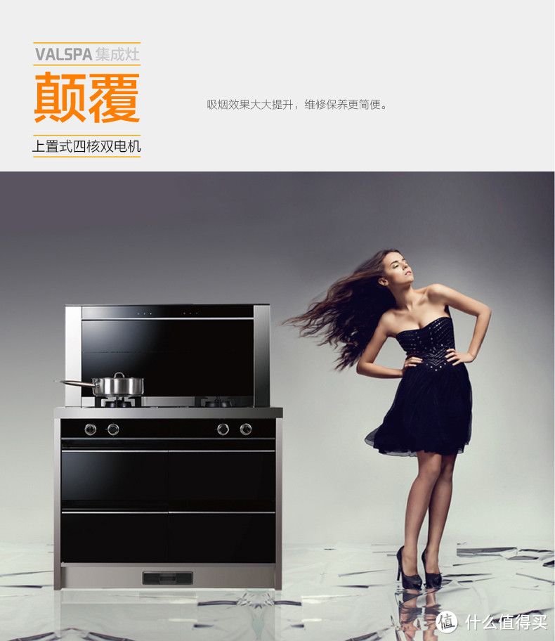 #细说家电#晒4月中刚入住新家的娃购入的大件：威士伯 集成灶、dyson 戴森 吸尘器、SONY 索尼 电视、 LG 洗衣机