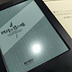 一年 kindle 读后感——真切的使用报告